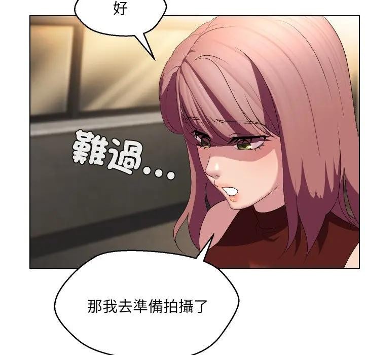 每日攻略計畫第18話