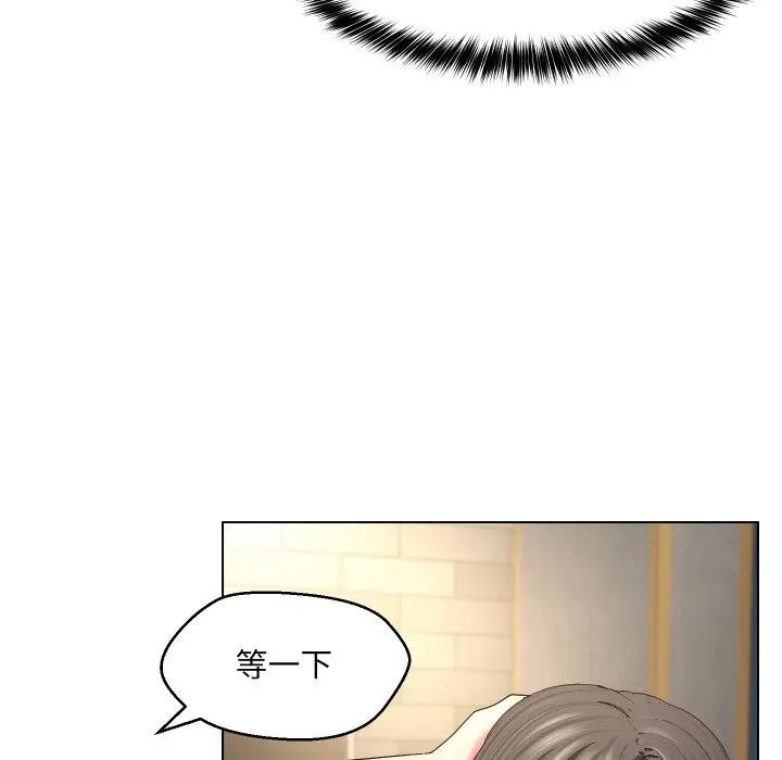 每日攻略計畫第18話