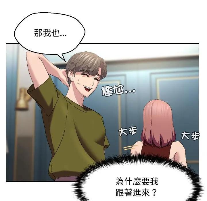 每日攻略計畫第18話