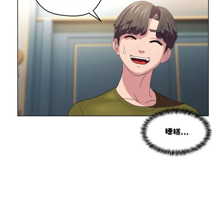 每日攻略計畫第18話