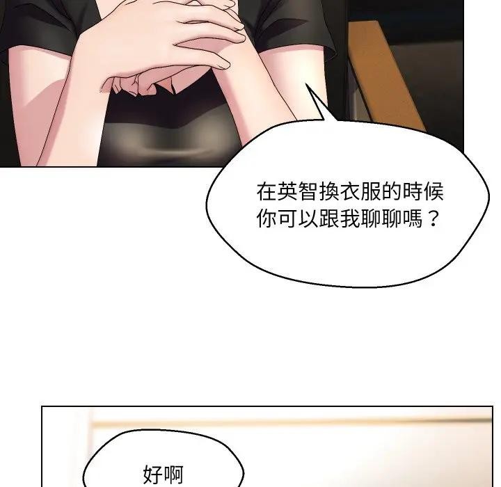 每日攻略計畫第18話