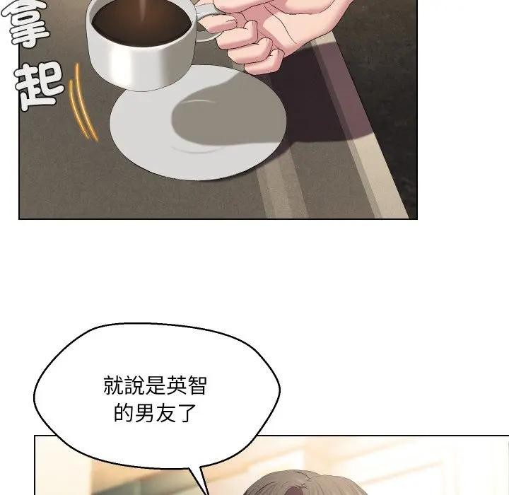 每日攻略計畫第18話