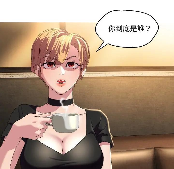 每日攻略計畫第18話