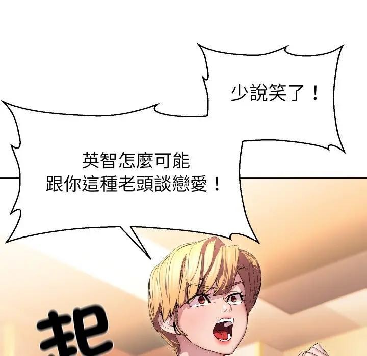 每日攻略計畫第18話