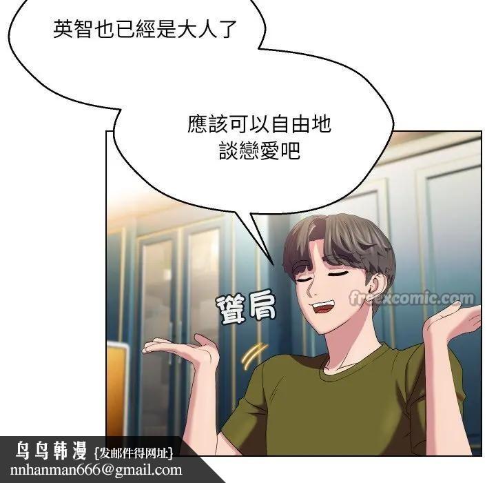 每日攻略計畫第18話