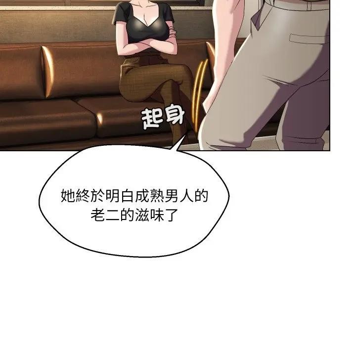 每日攻略計畫第18話