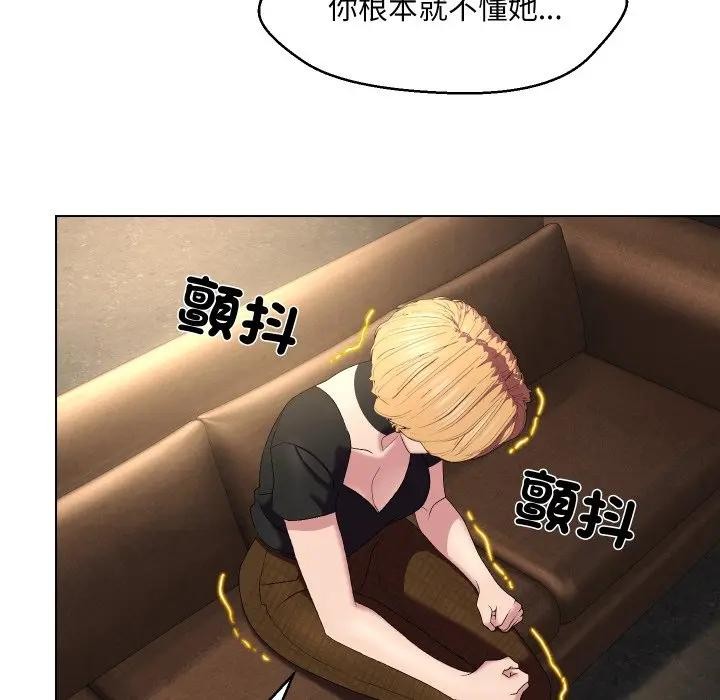 每日攻略計畫第18話