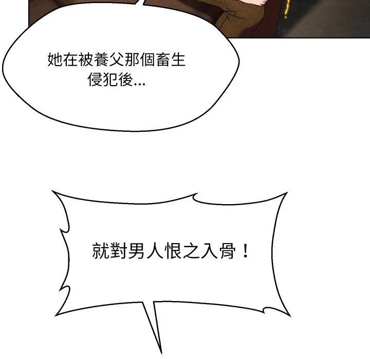 每日攻略計畫第18話