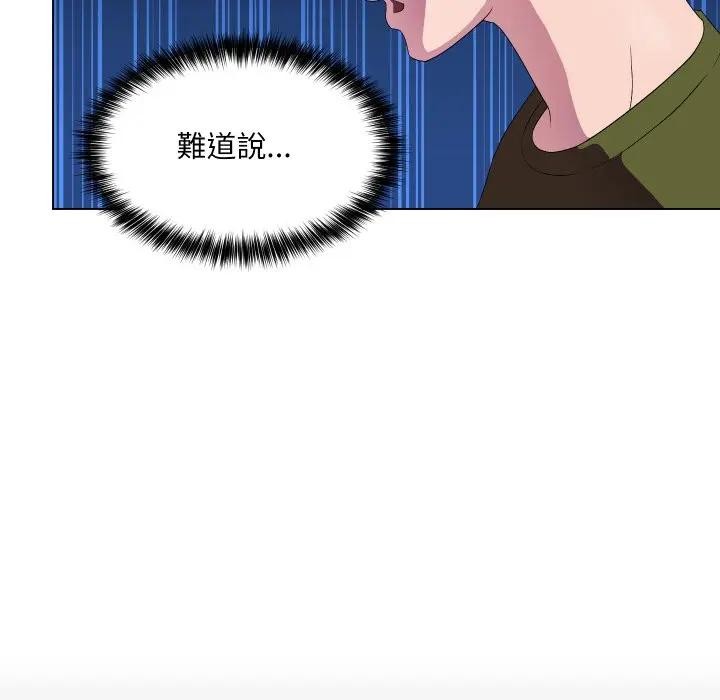 每日攻略計畫第18話