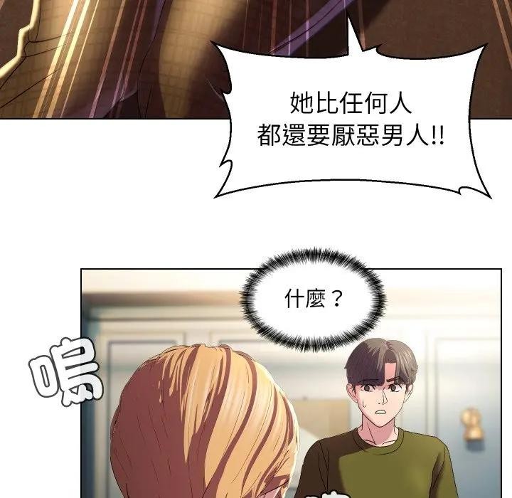 每日攻略計畫第18話