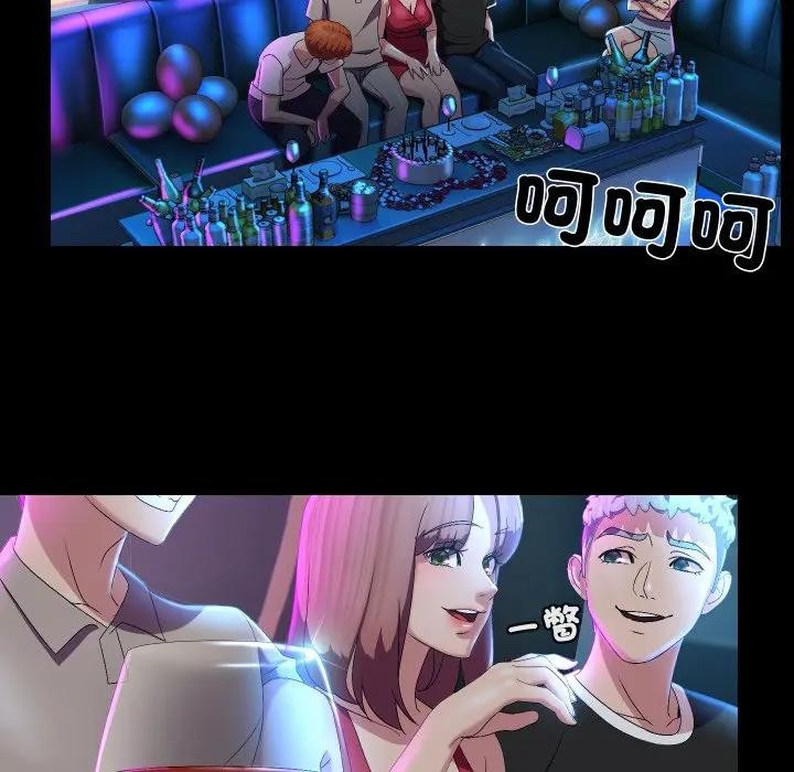 每日攻略計畫第18話