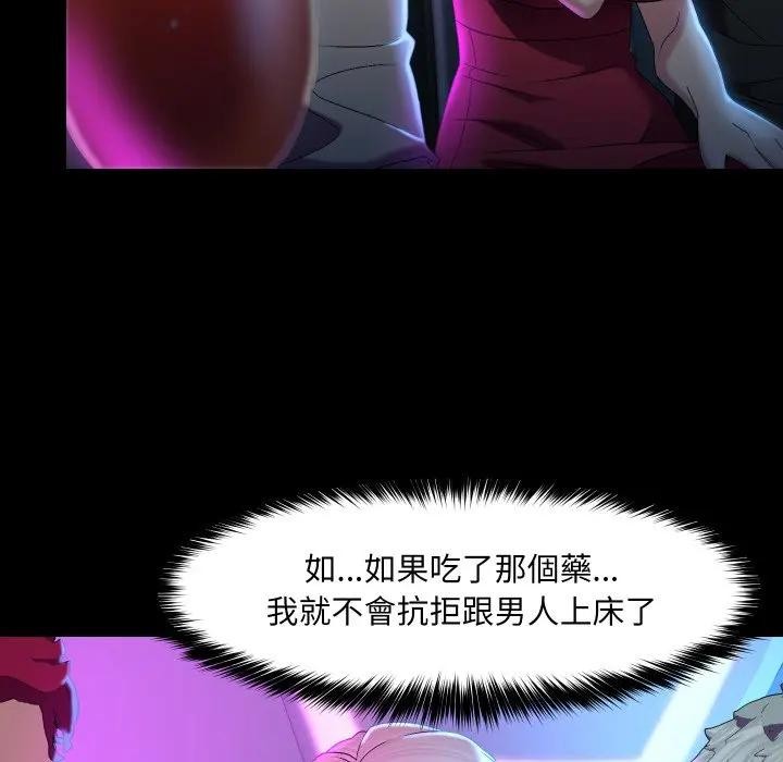 每日攻略計畫第18話