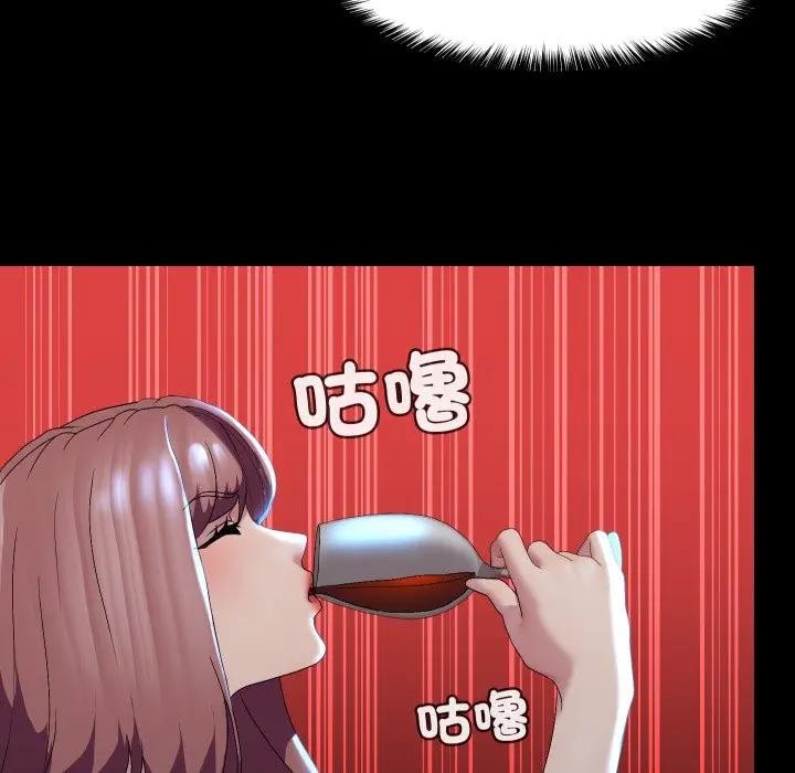 每日攻略計畫第18話