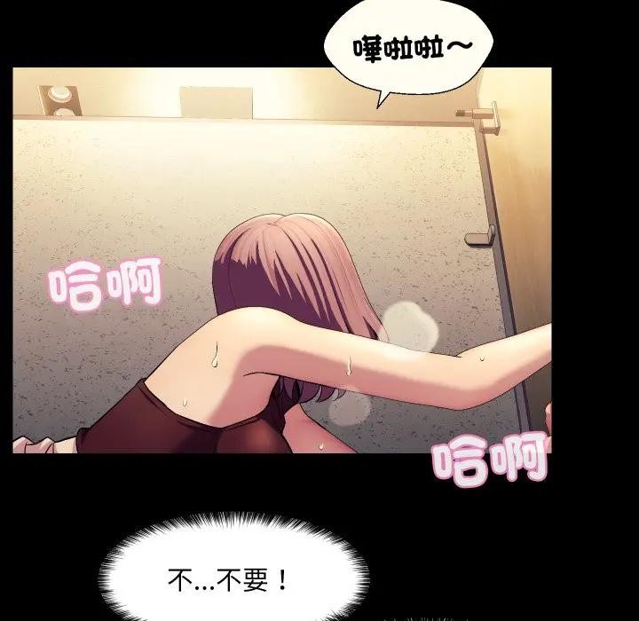 每日攻略計畫第18話