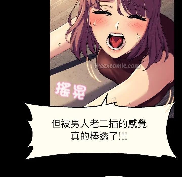 每日攻略計畫第18話