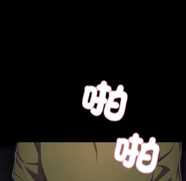 每日攻略計畫第18話