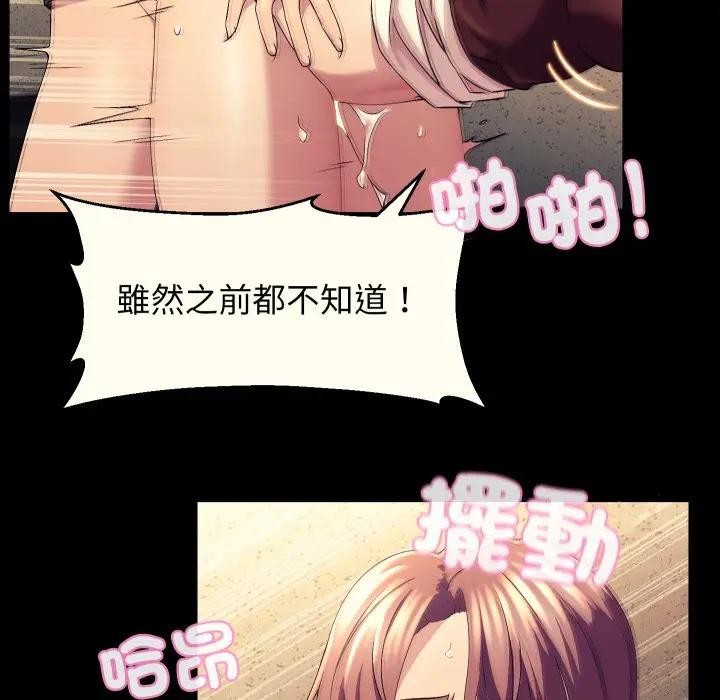 每日攻略計畫第18話