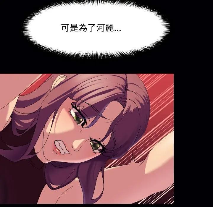 每日攻略計畫第18話