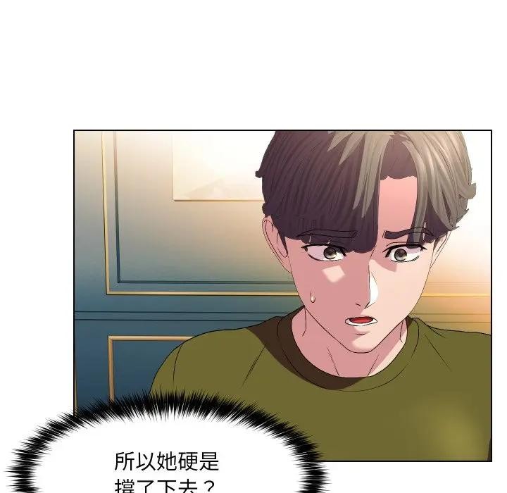 每日攻略計畫第18話