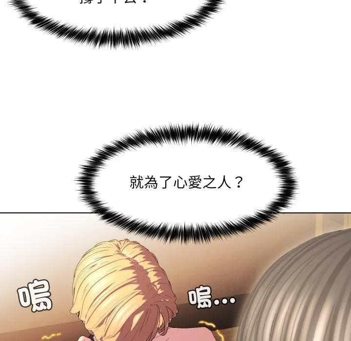 每日攻略計畫第18話