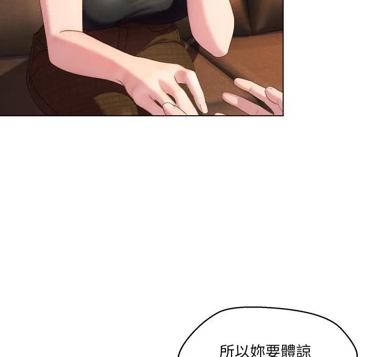 每日攻略計畫第18話