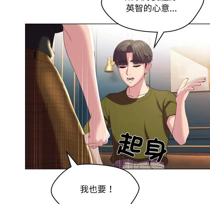 每日攻略計畫第18話