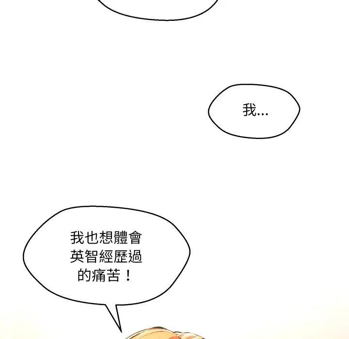 每日攻略計畫第18話