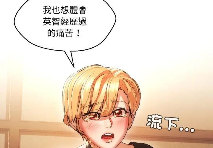 每日攻略計畫第19話