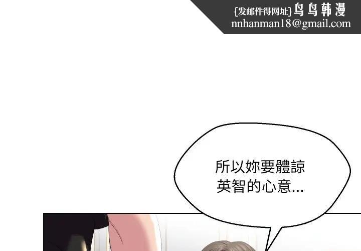 每日攻略計畫第19話