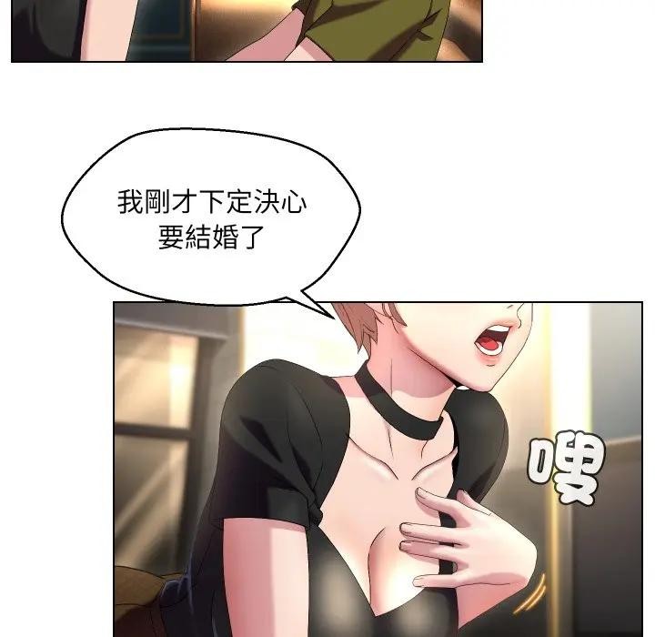 每日攻略計畫第19話