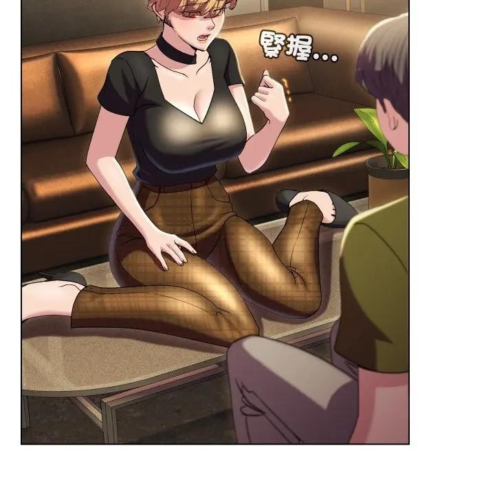 每日攻略計畫第19話