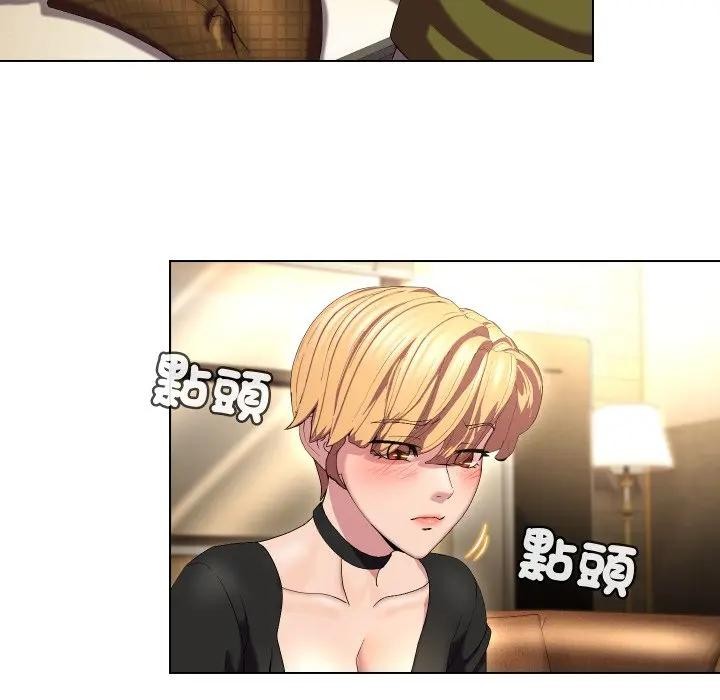 每日攻略計畫第19話