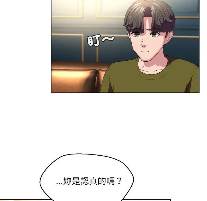 每日攻略計畫第19話