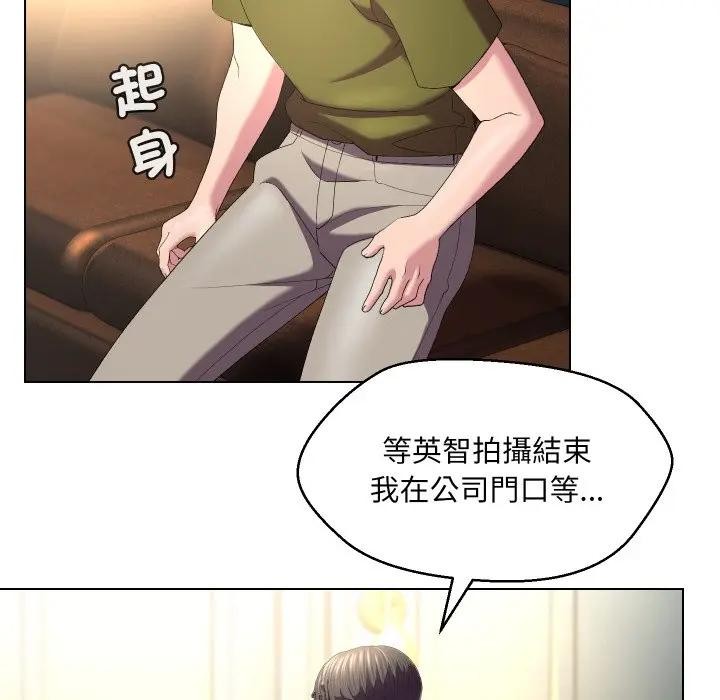 每日攻略計畫第19話