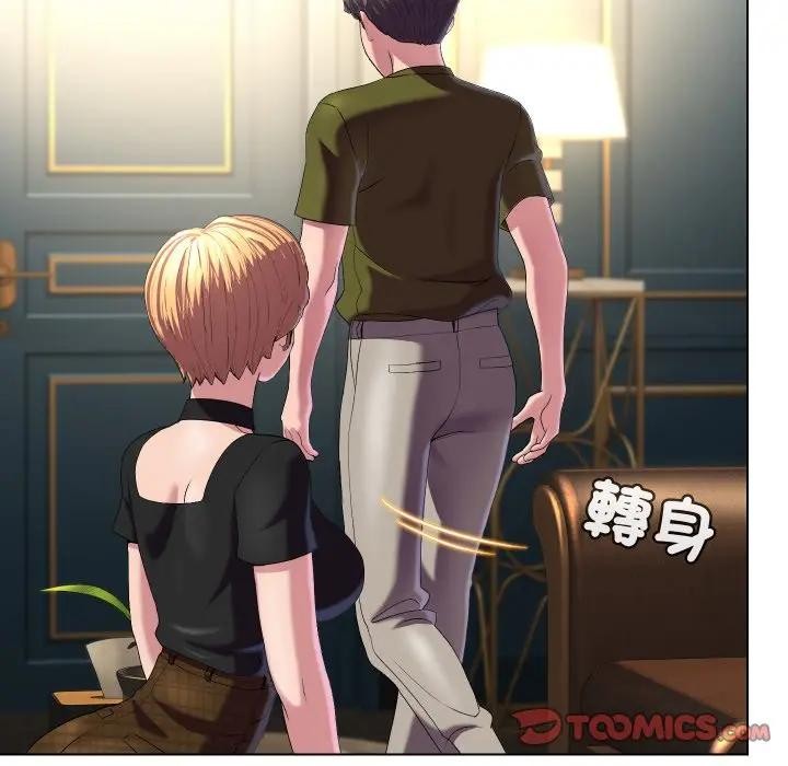 每日攻略計畫第19話