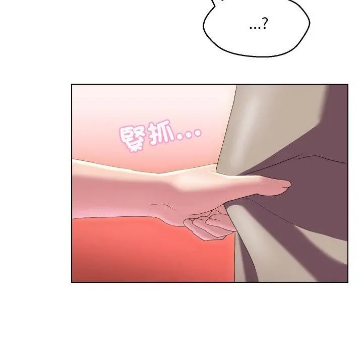 每日攻略計畫第19話