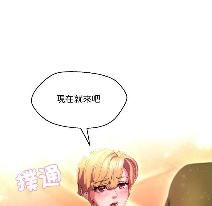 每日攻略計畫第19話