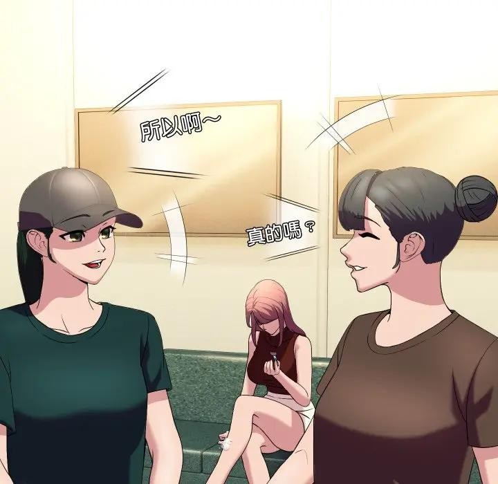 每日攻略計畫第19話