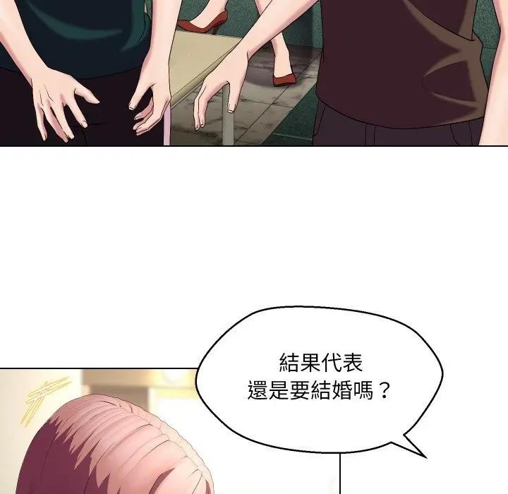 每日攻略計畫第19話