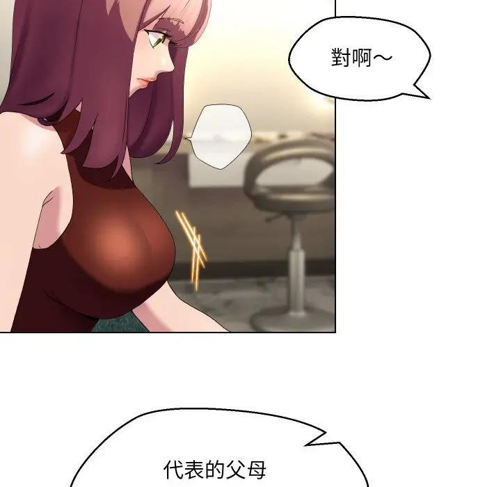 每日攻略計畫第19話