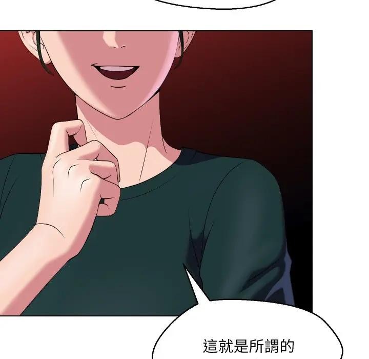 每日攻略計畫第19話