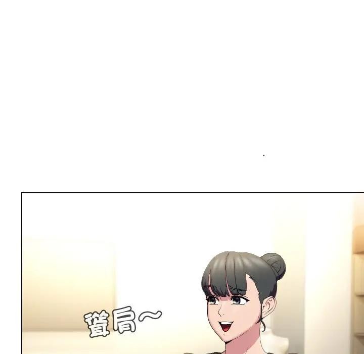 每日攻略計畫第19話