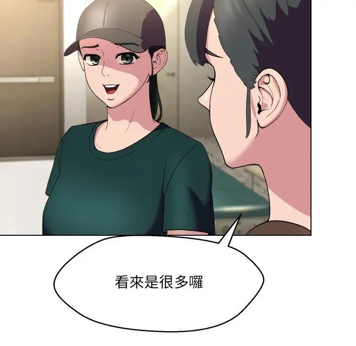 每日攻略計畫第19話