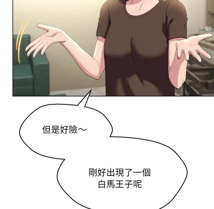 每日攻略計畫第19話