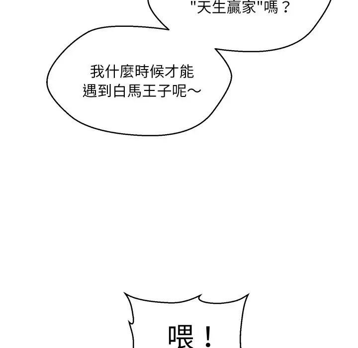 每日攻略計畫第19話