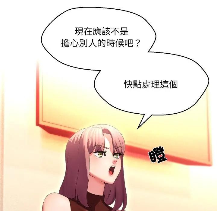 每日攻略計畫第19話