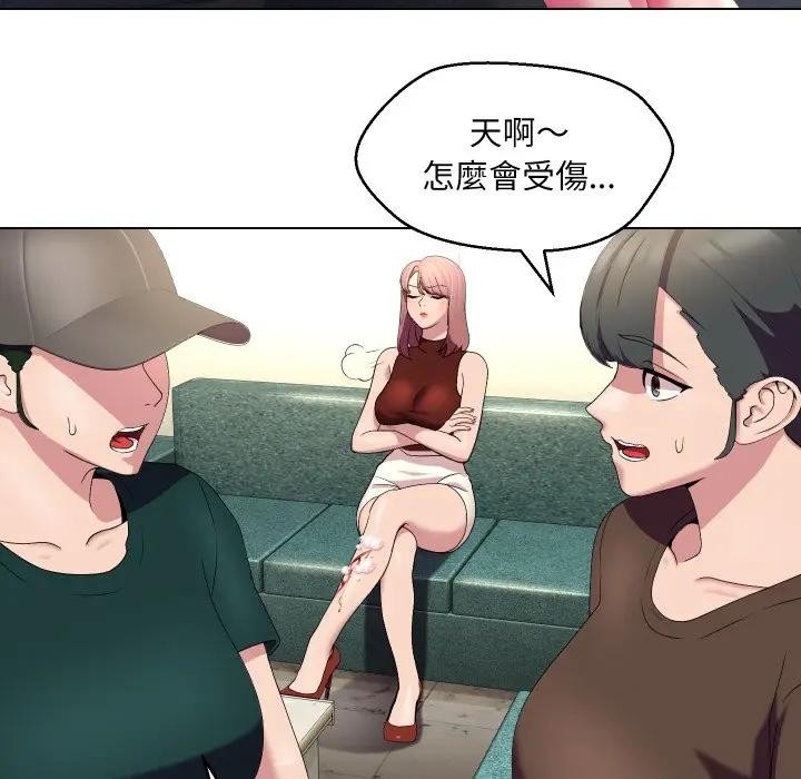 每日攻略計畫第19話