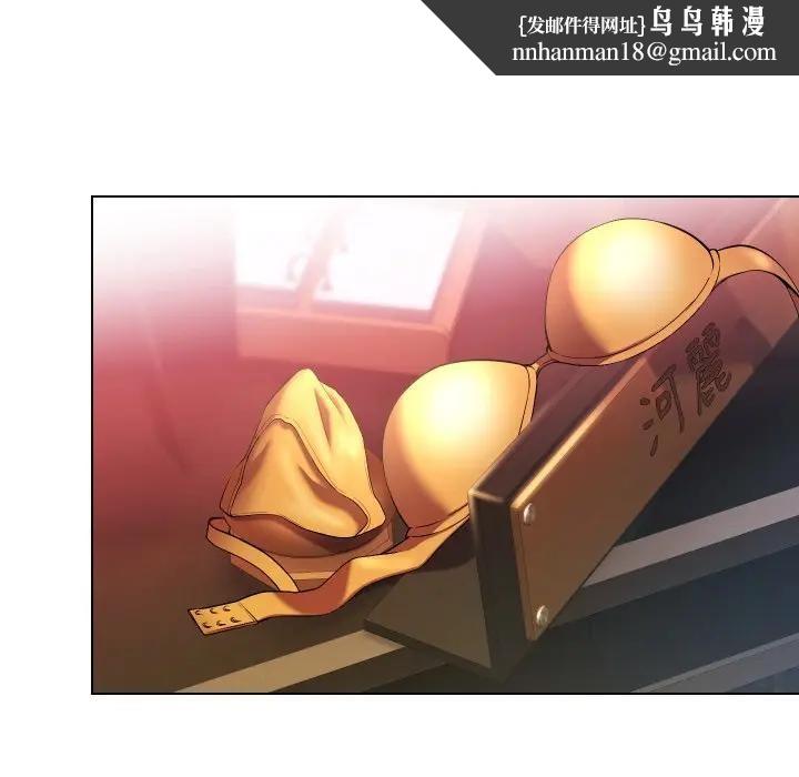 每日攻略計畫第19話