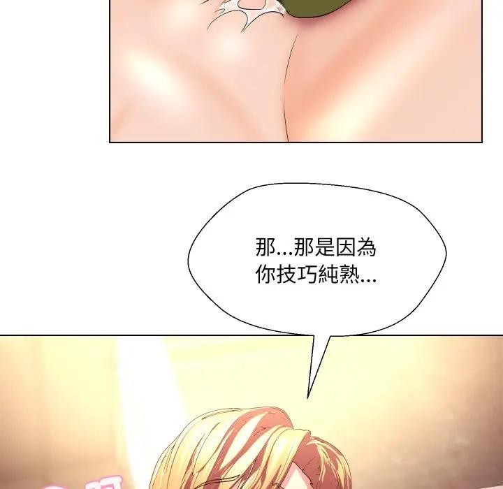 每日攻略計畫第19話