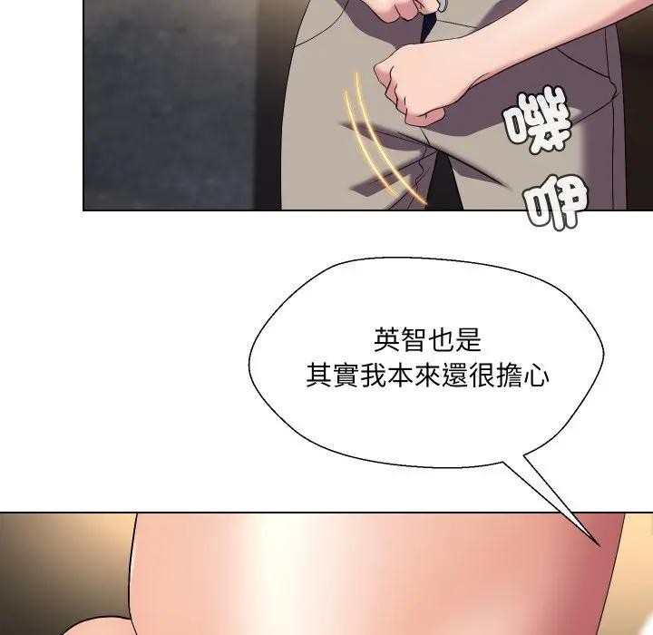 每日攻略計畫第19話